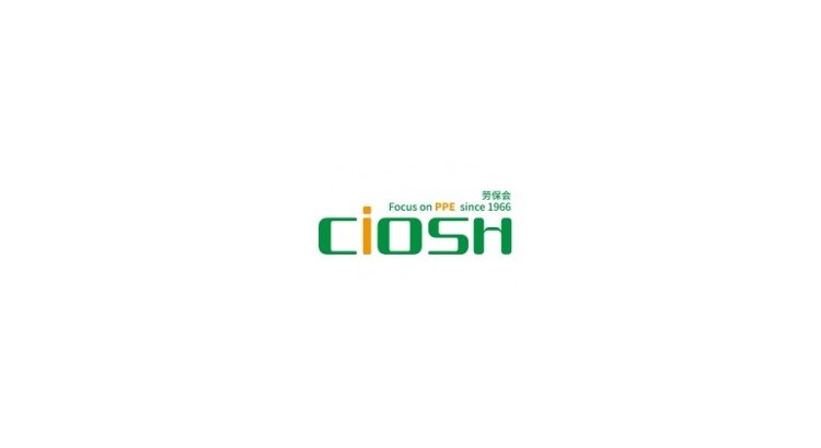 2026第110届中国劳动保护用品交易会|CIOSH上海劳保会