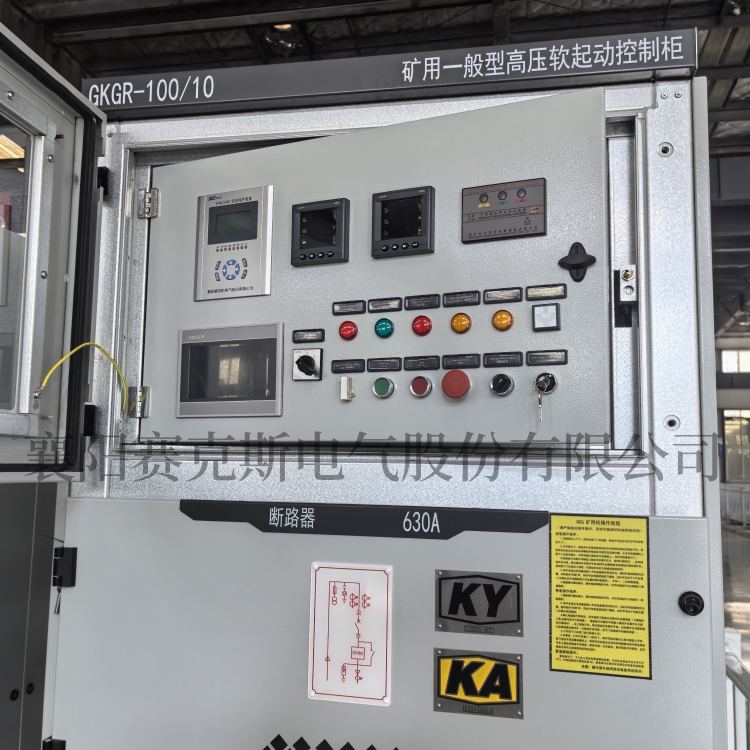 GKGR矿用一般型高压软启动柜 井下排水泵限流起动 智能控制图3