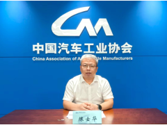中国汽车工业协会2025年9月信息发布会在北京召开