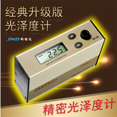 JND/钧能达 WGG60-EJ高精度大量程金属光泽度仪
