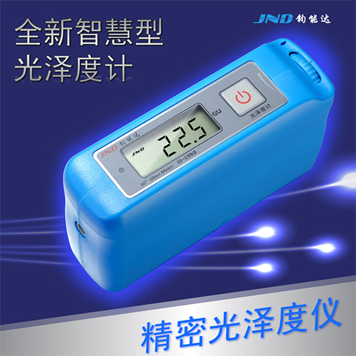JND-A60通用型光泽度计 陶瓷、瓷砖、油漆光泽度仪、测光仪、亮度测量 JND-A60通用型光泽度计 陶瓷、瓷砖、油漆光泽度仪、测光仪、亮度测量