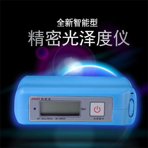 JND/钧能达 JND-S60石材测光仪 陶瓷光泽度计 光泽度仪 JND/钧能达 JND-S60石材测光仪 陶瓷光泽度计 光泽度仪