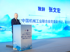 2025第二届电气人工智能大会暨第二届人工智能赋能新型工业化交流会在南京召开