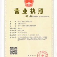 任丘市龙腾门业有限公司