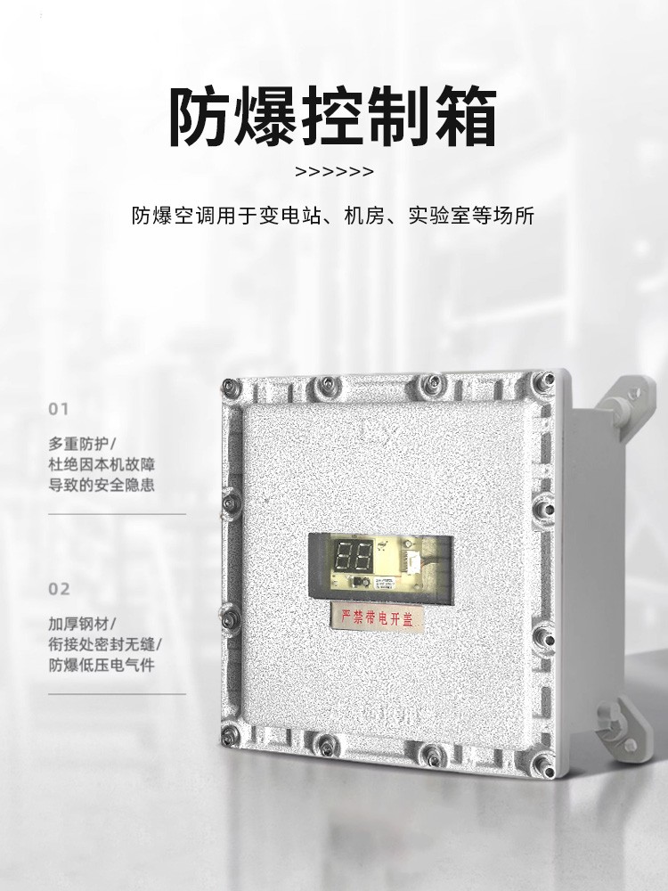 云南防爆空调壁挂式3匹2匹1匹冷暖两用图5