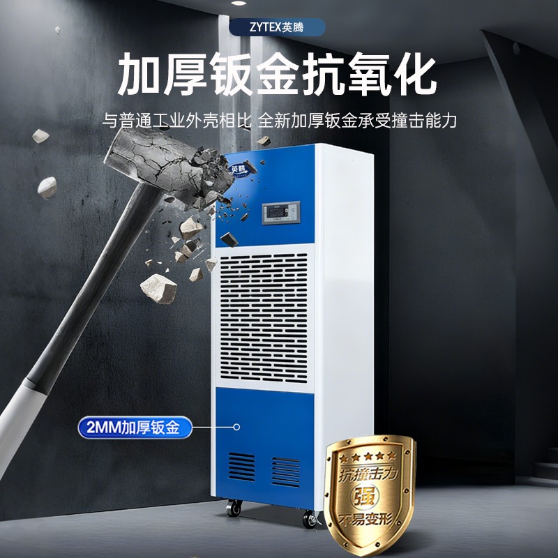 贵州地下车库仓库用工业除湿机图3