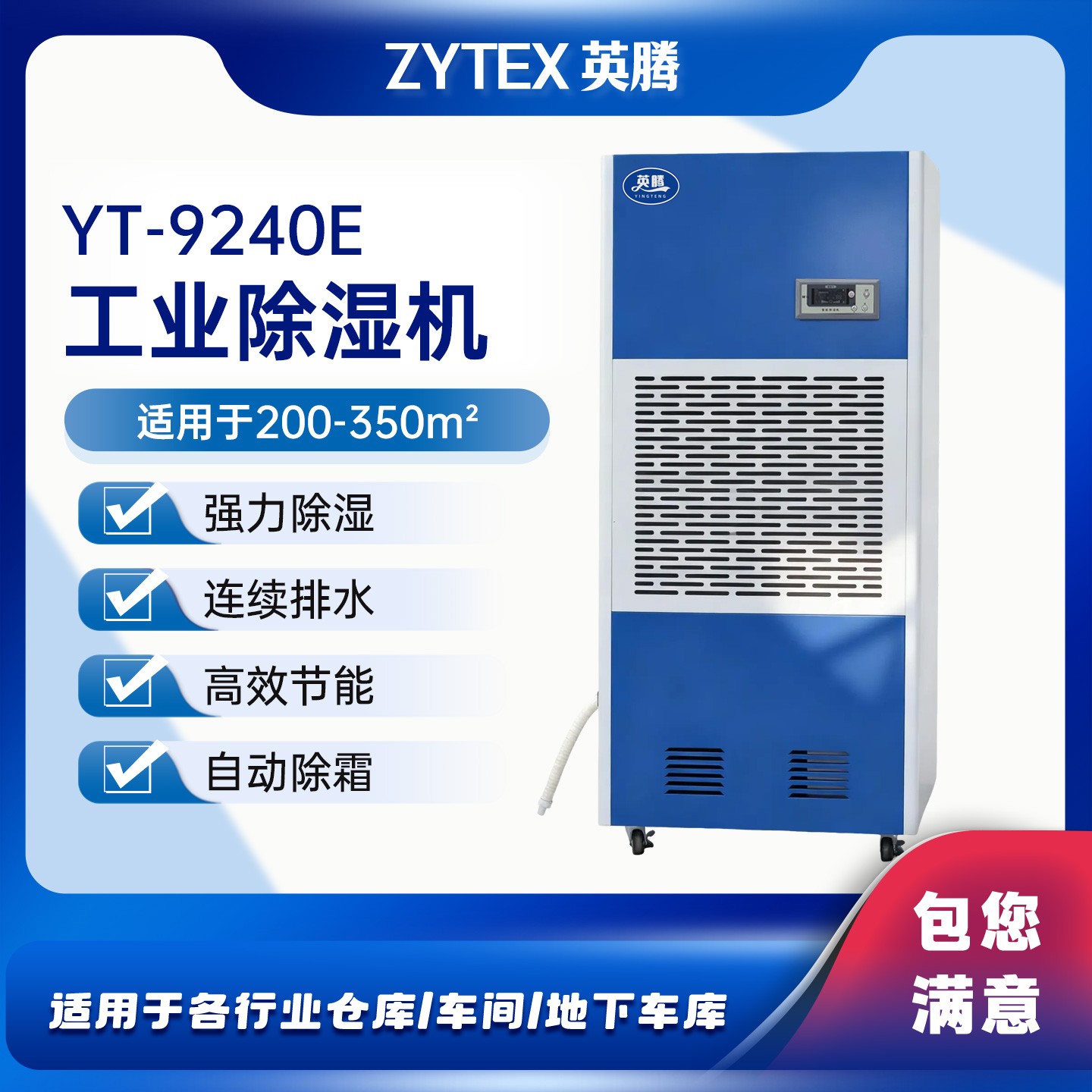西藏生产车间设备机房用工业除湿机图3
