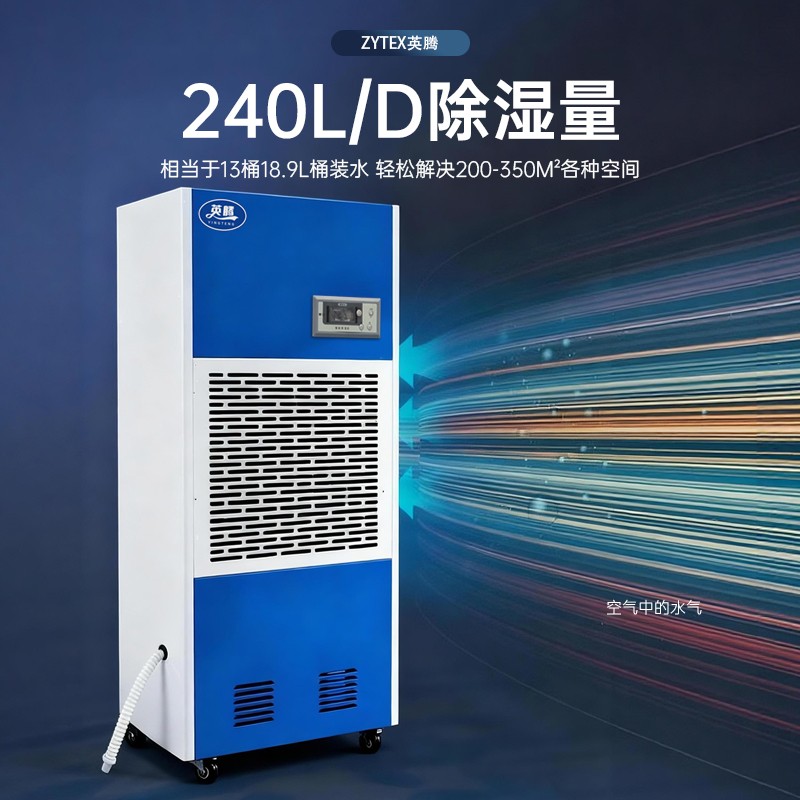 西藏生产车间设备机房用工业除湿机