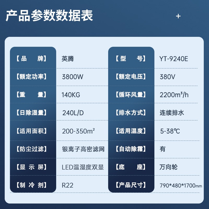 西藏生产车间设备机房用工业除湿机图5