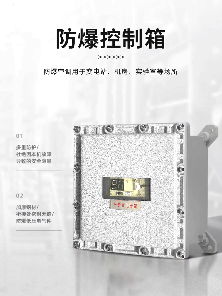 云南石油化工行业用立柜式防爆空调3匹5匹10匹图2
