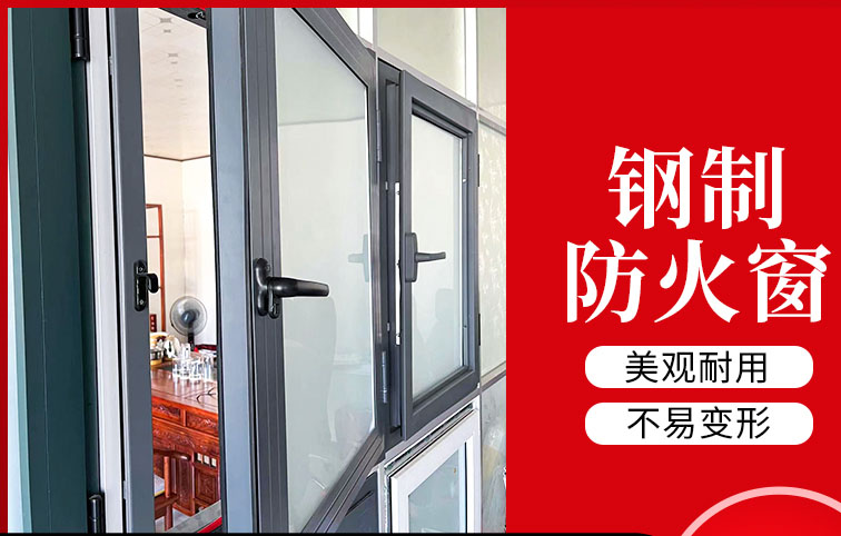 人员密集公共场所防火窗,避难房间与防火隔间防火窗