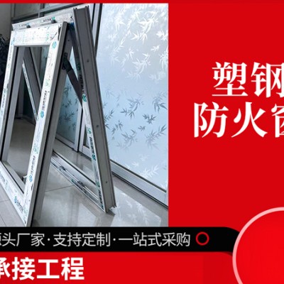 河北钢制耐火窗生产厂家,断桥铝耐火窗河北生产厂家