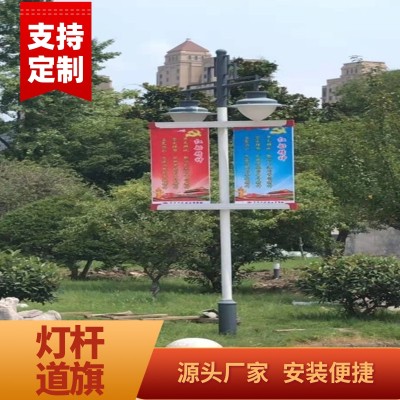 吉林省灯杆国旗道旗广告牌路灯杆悬挂道旗双面展示效果图