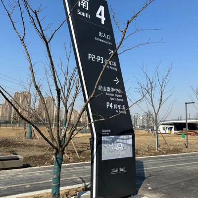 黑龙江立牌导向牌生产定制厂家LED发光小区公园指示标牌