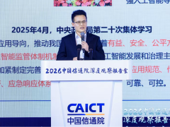 中国信通院政策与经济研究所李强治：我国人工智能治理迈入务实新阶段，场景与工具同步落地