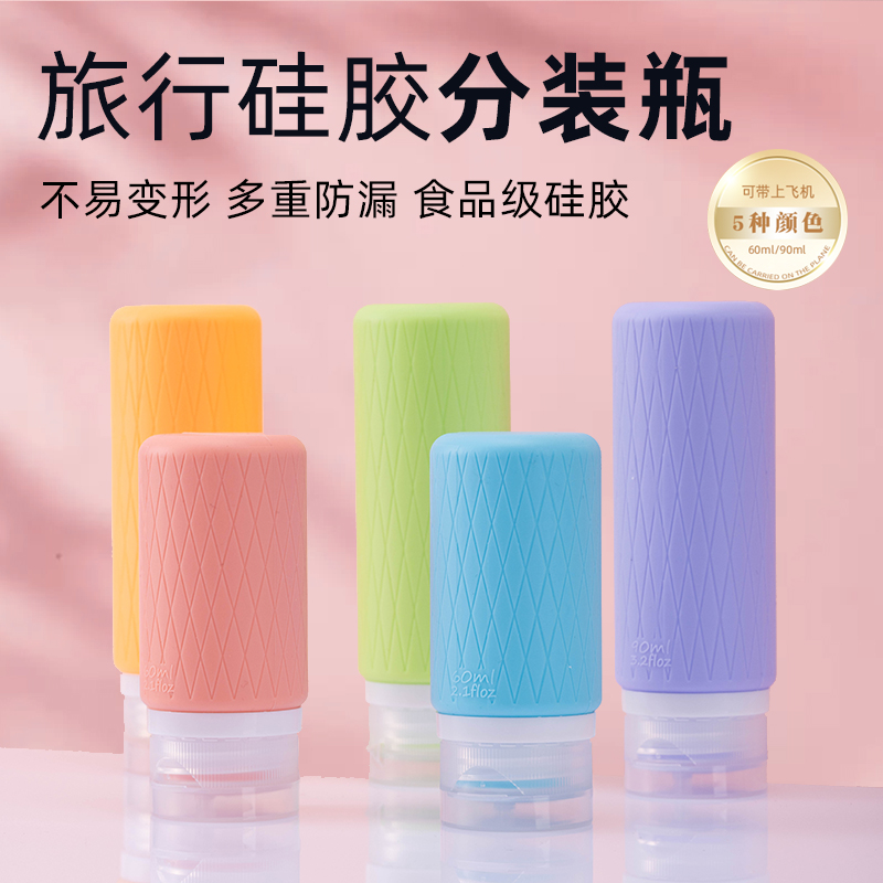 乳液瓶 按压式便携大容量空瓶沐浴露化妆品洗手液旅行分装瓶60ml/90ml图5