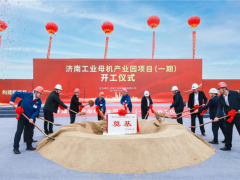 济南工业母机产业园开工建设